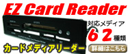 EZ Card Reazder (EZ-CR-01B) Windows7��ư���ǧ�Ѥ�