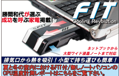 FIT-�Ρ��ȥѥ������Ѿ�����ѥ����顼-Ǯ���Ϥ˵۰����뤫���䤨�롪���̤ǻ������Ӵ�ñ��