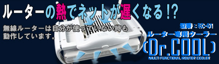 �롼�����ѥ����顼Dr.COOL��RC-01