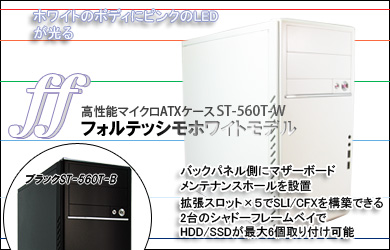 �ޥ�����ATX������ff�ʥե���ƥå���˥ۥ磻�ȥ�ǥ�ST-560T-W