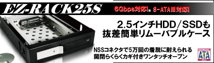 EZ-RACK25S2.5HDD/SSDѥࡼХ֥륱