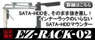 EZ-RACK-02