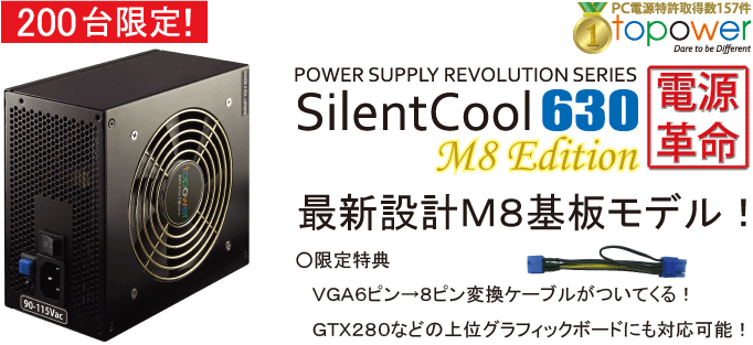 SilentCool630 M8ǥ