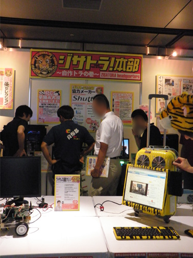週アスLIVE!ジサトラ本部展示レポート