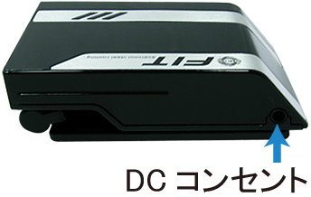 DCコンセント部