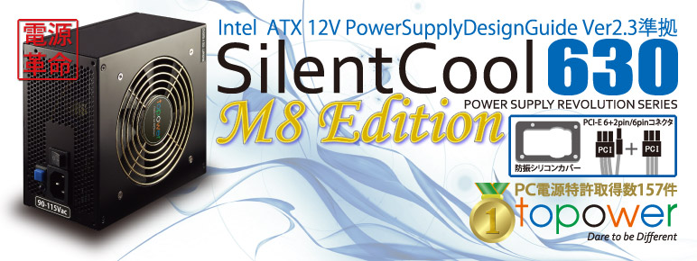 SilentCool M8 Edition