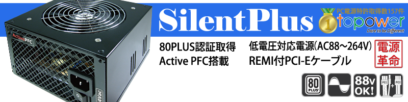 SilentPlus